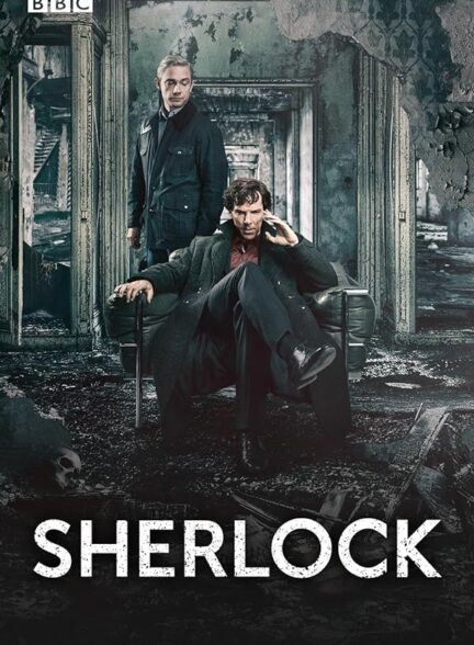 شرلوک _  Sherlock
