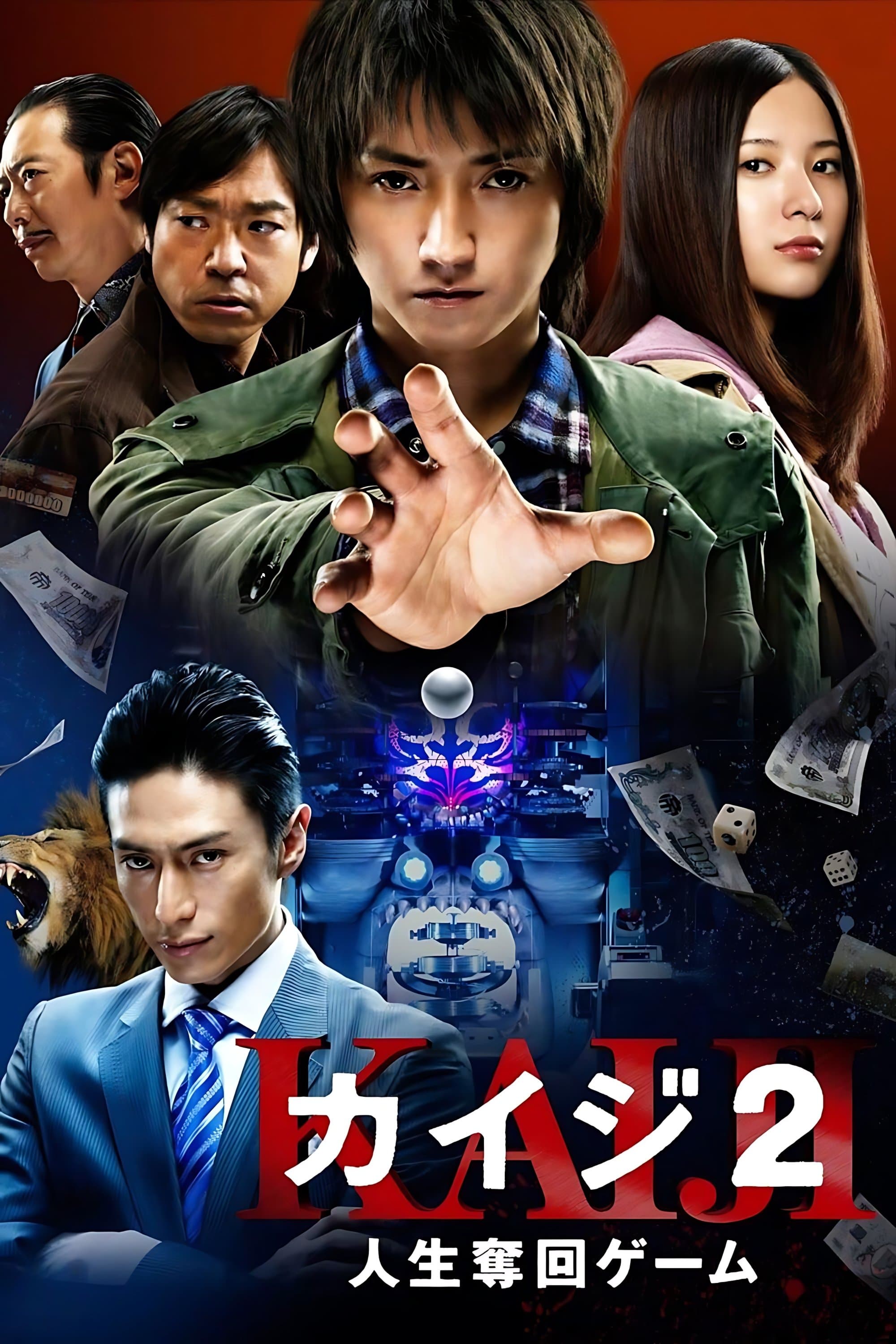 Kaiji