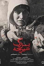 شیرجه بزرگ