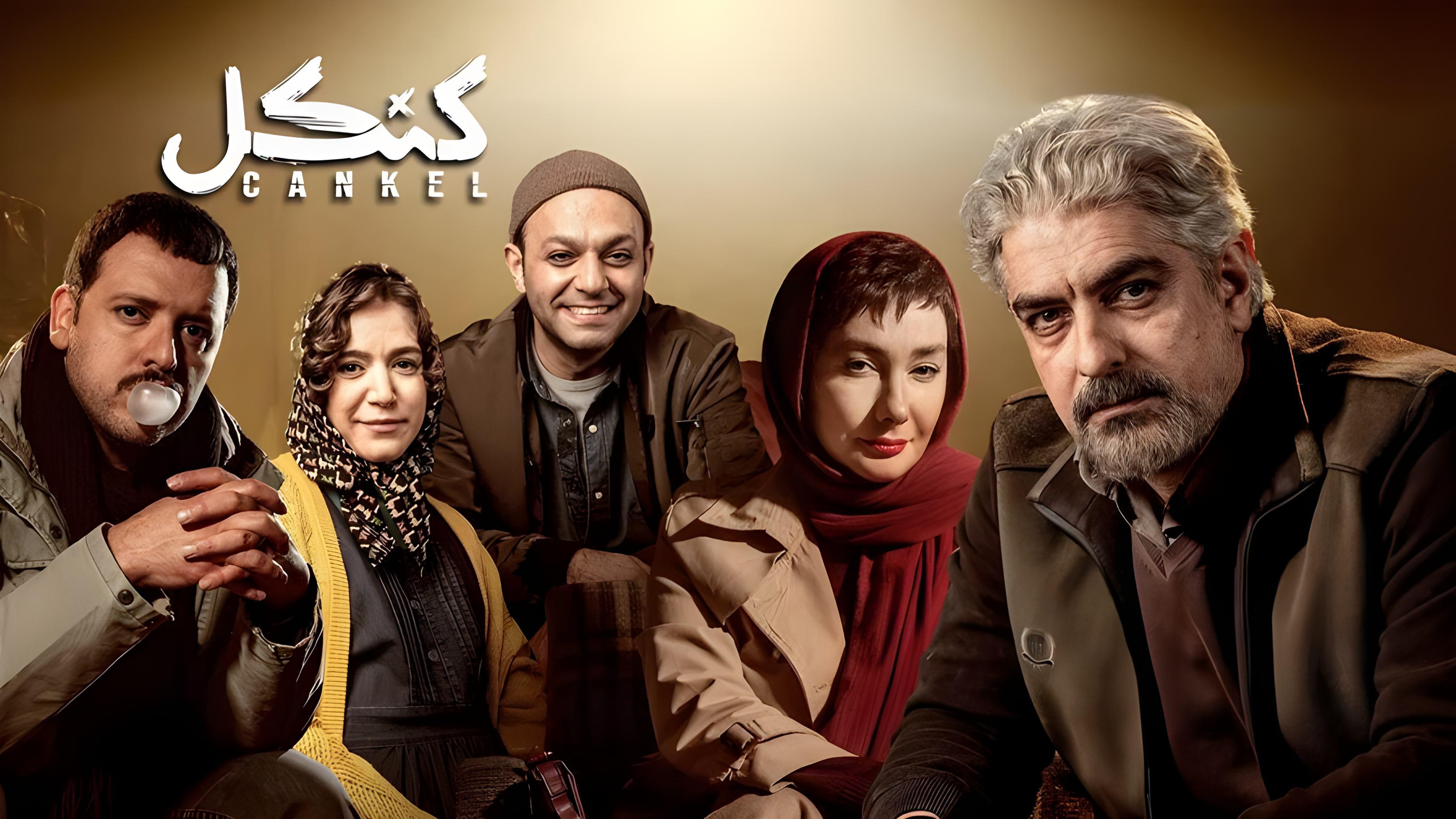 کنکل