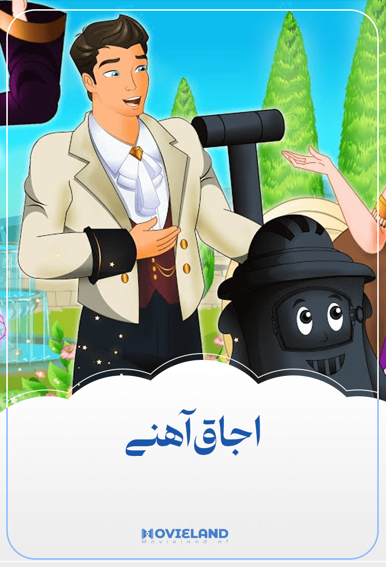 اجاق آهنی 