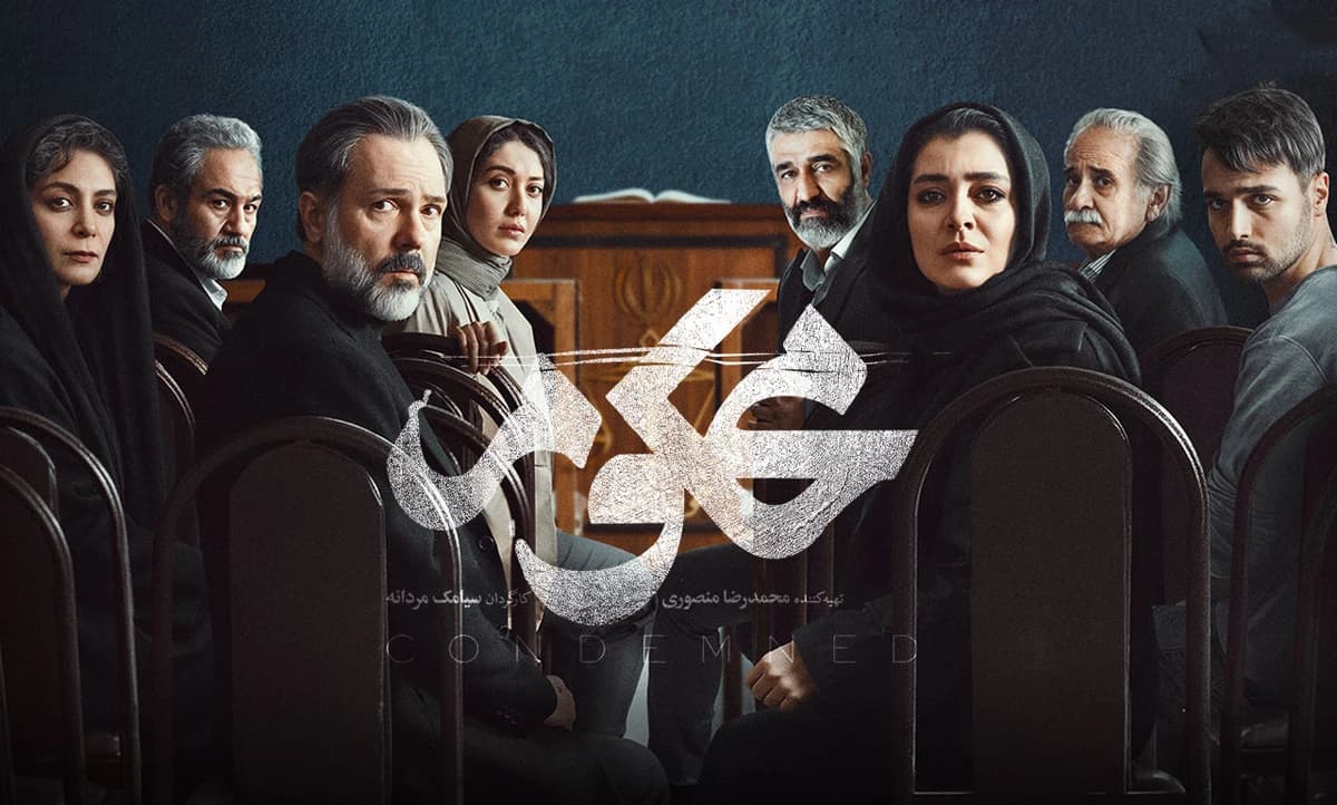 محکوم
